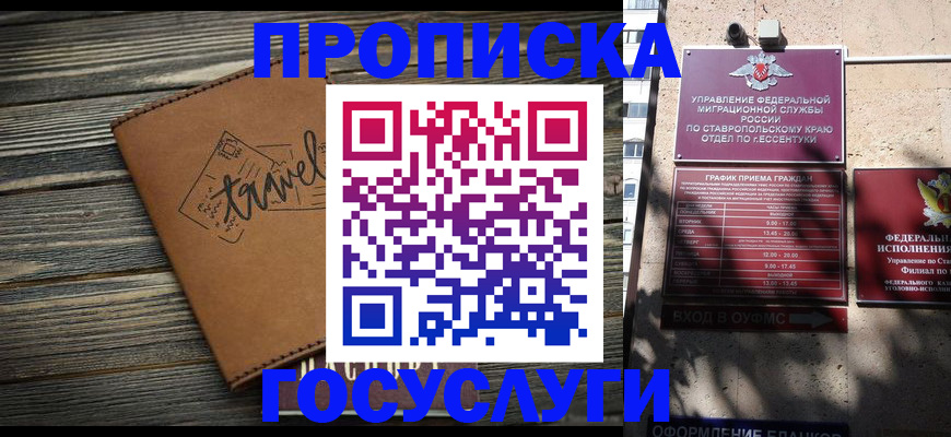 временная регистрация гарантия в Прокопьевске